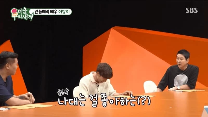 Image Source|SBS