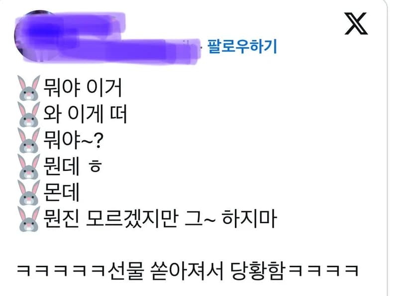 Image Source |온라인커뮤니티