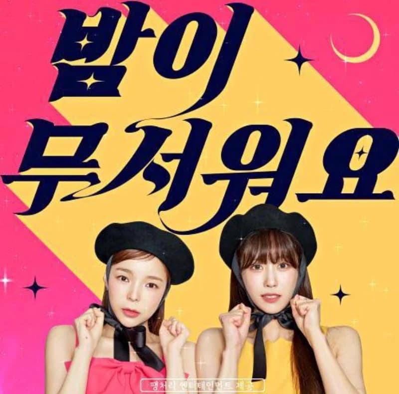 Image Source l Melon Music