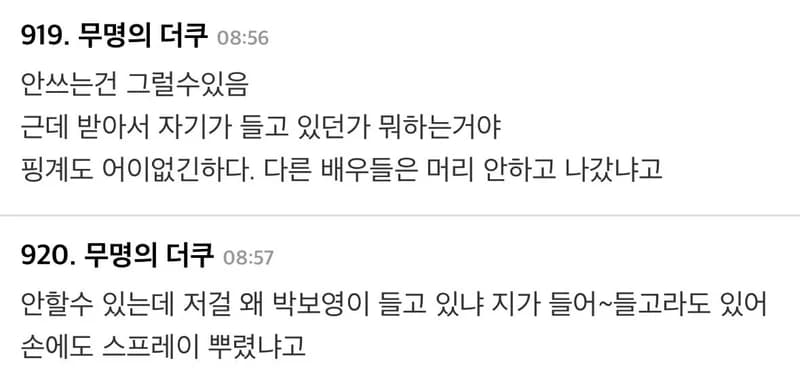 Image Source |온라인커뮤니티