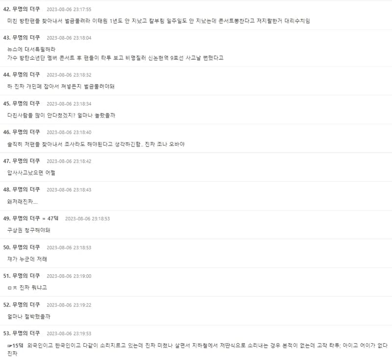 Image Source|온라인 커뮤니티