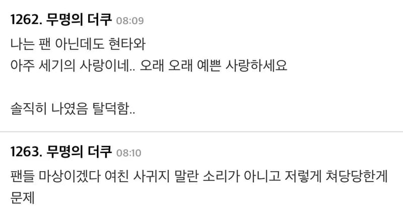 Image Source |온라인커뮤니티