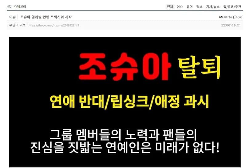 Image Source l 온라인 커뮤니티