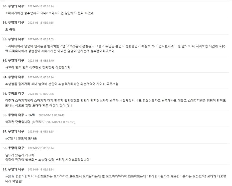 Image Source|온라인 커뮤니티