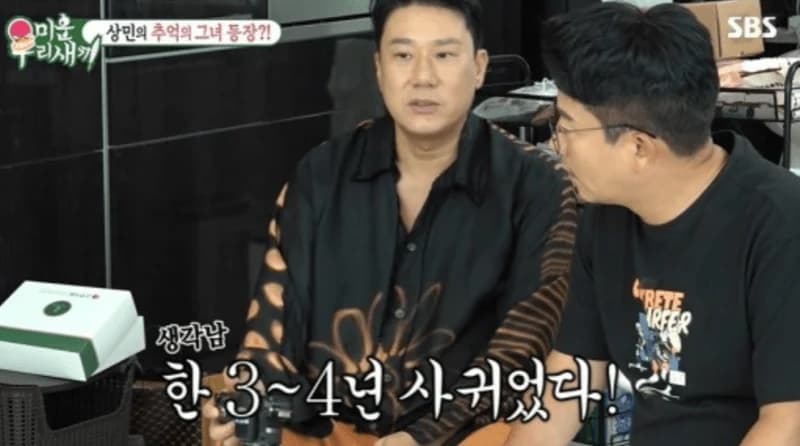 Image Source_SBS