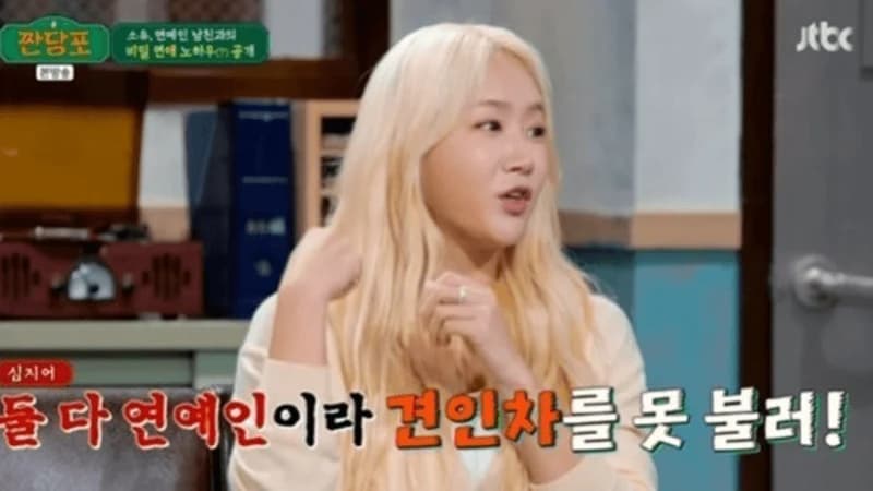 Image Source_JTBC