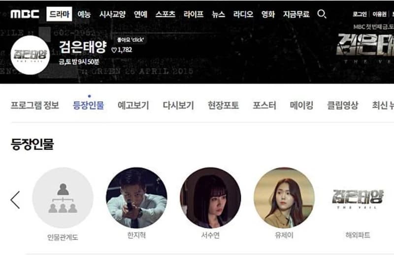 Image Source |MBC 