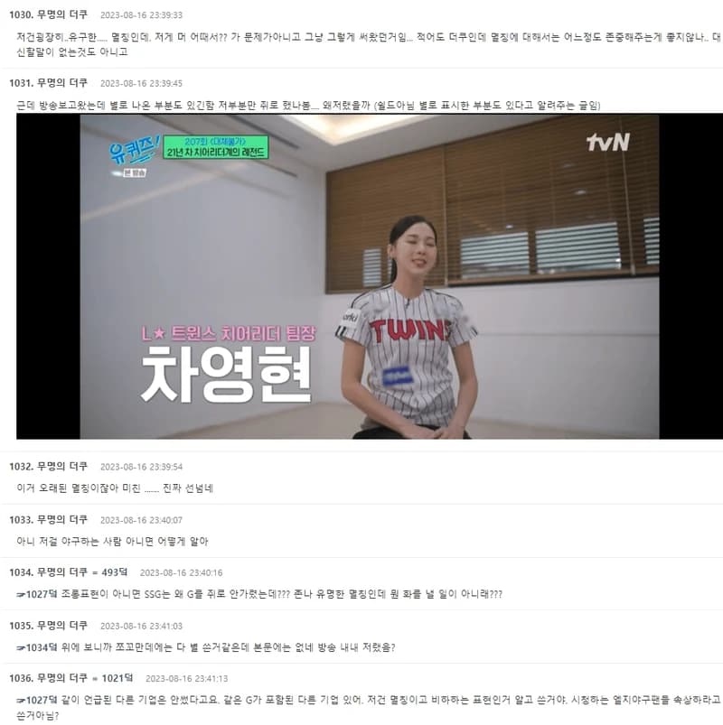 Image Source|온라인 커뮤니티