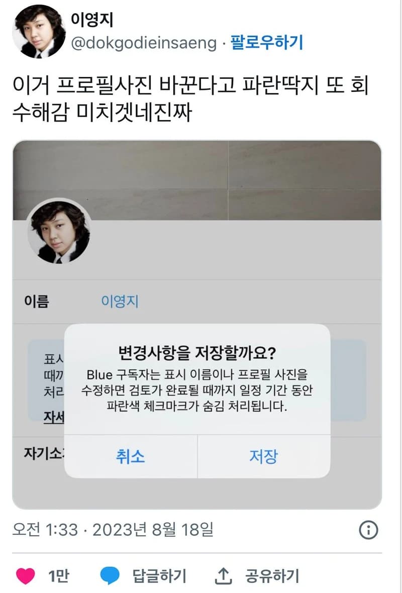 Image Source_twitter|dokgodieinsaeng