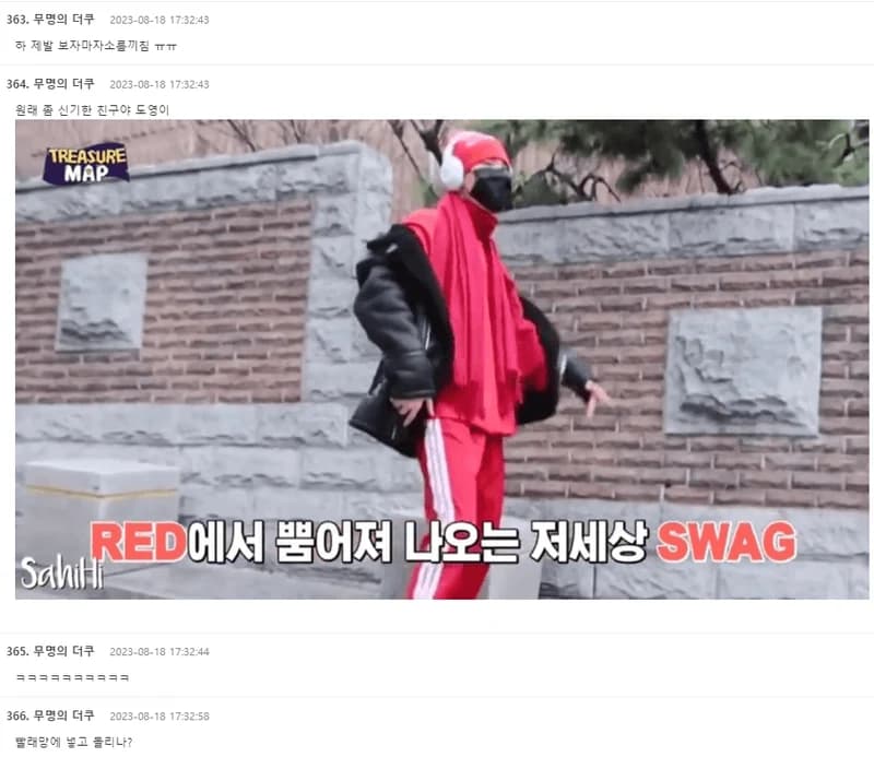 Image Source|온라인 커뮤니티