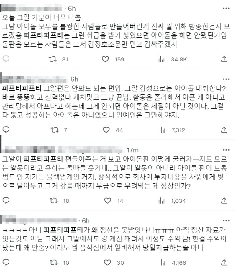 Image Source|온라인 커뮤니티