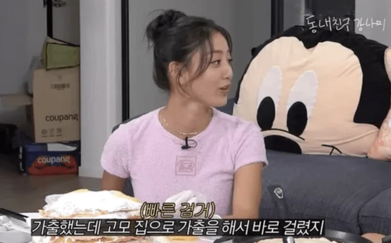 Image Source_YouTube | 동네친구 강나미