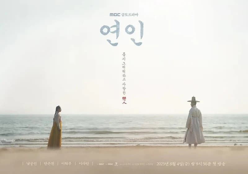 Image Source |MBC
