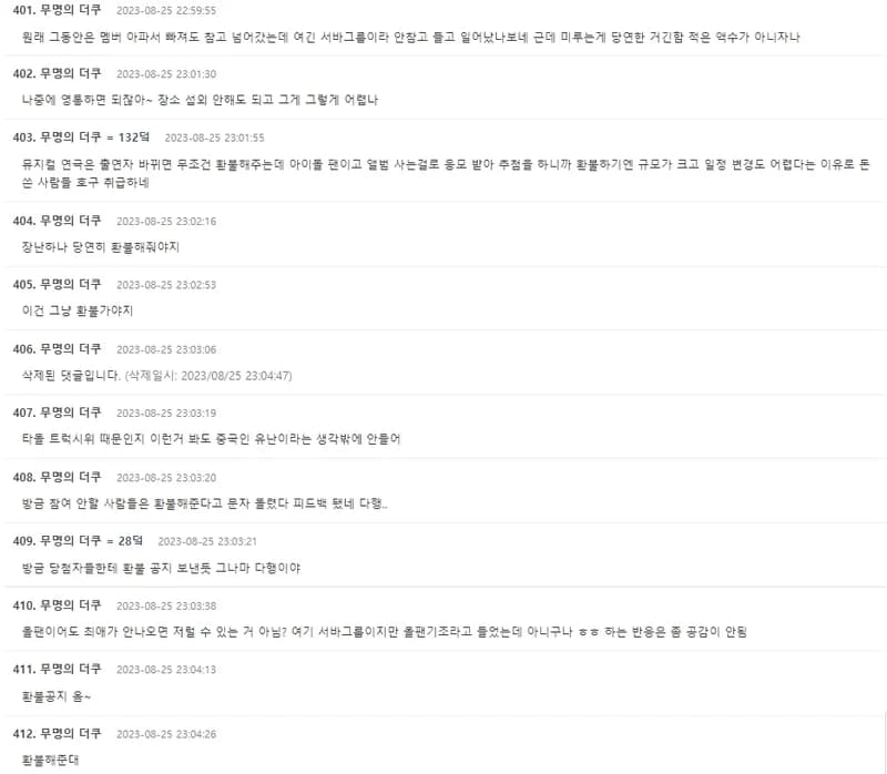 Image Source|온라인 커뮤니티