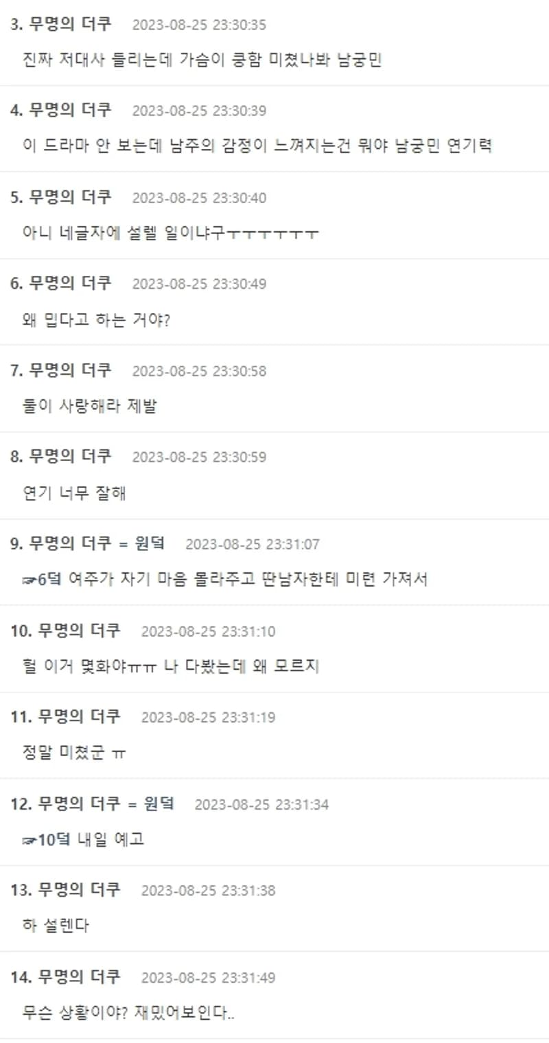 Image Source|온라인 커뮤니티