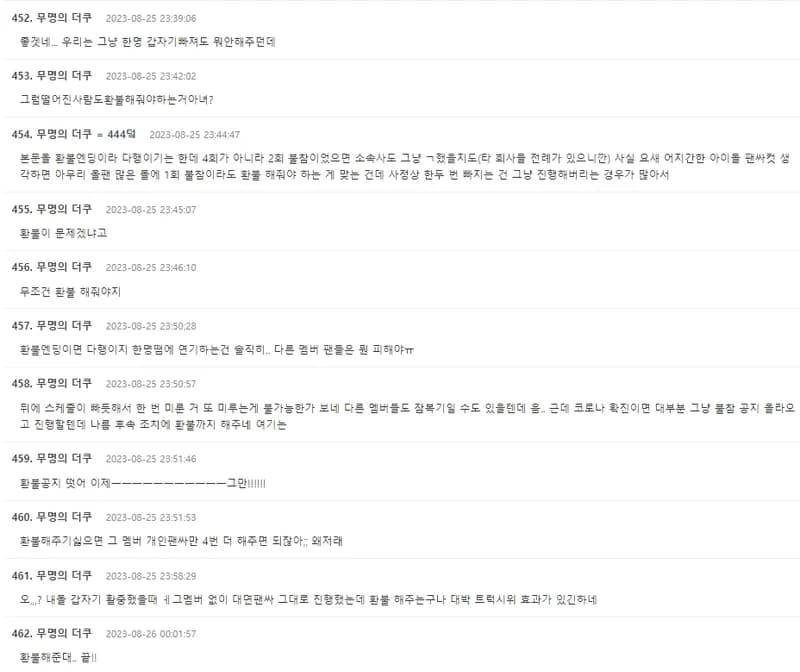 Image Source|온라인 커뮤니티