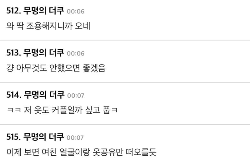 Image Source |온라인커뮤니티