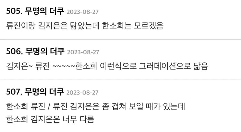 Image Source |온라인커뮤니티