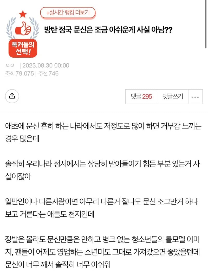 Image Source l 온라인 커뮤니티