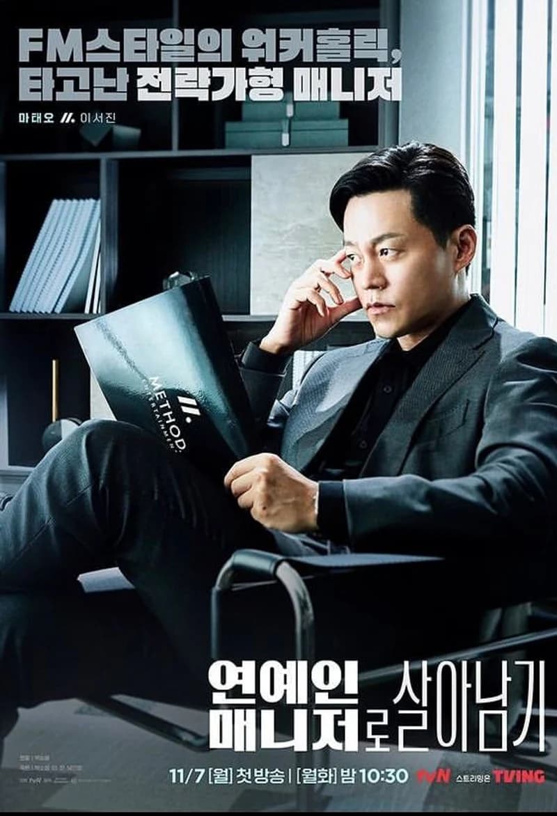 Image Source l tvn_drama IG