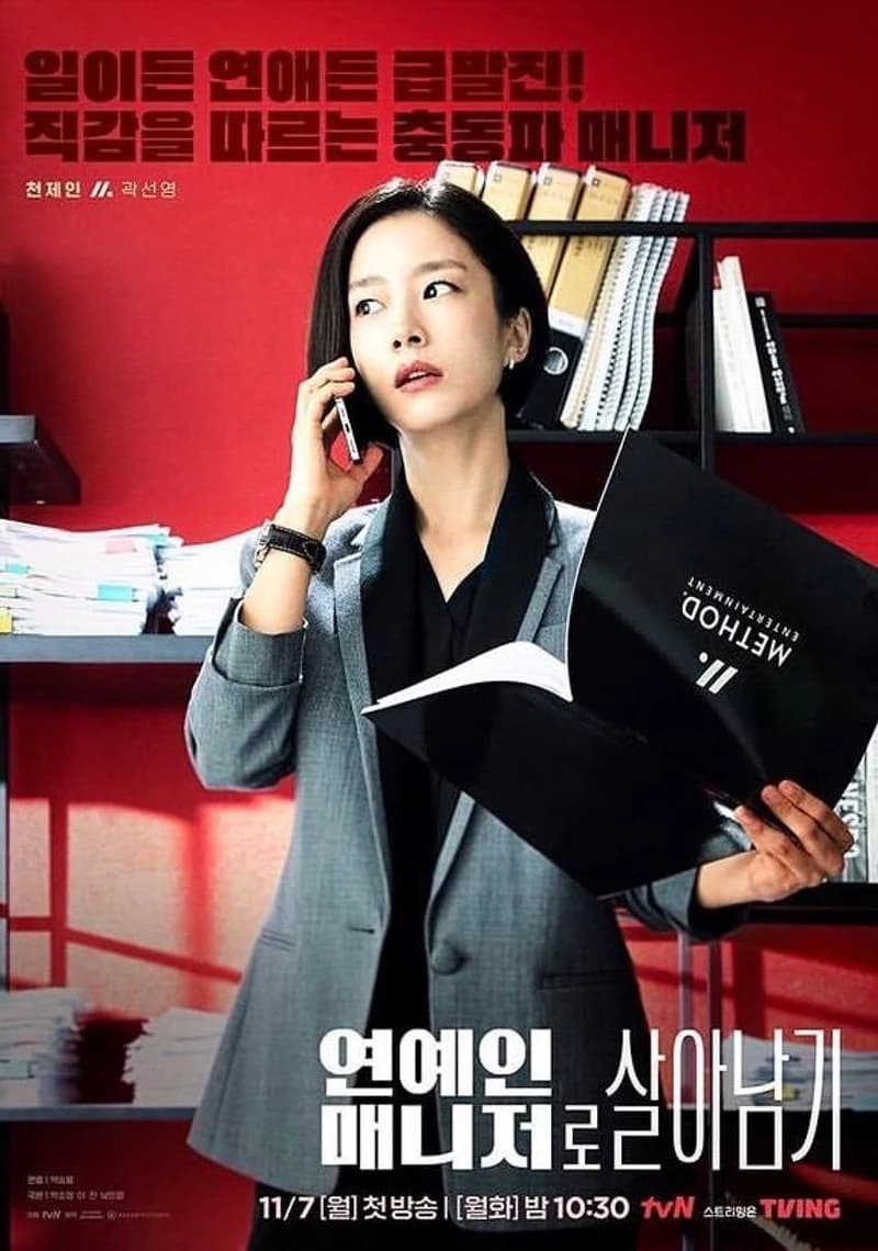 Image Source l tvn_drama IG