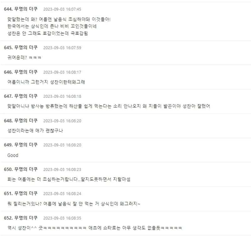 Image Source|온라인 커뮤니티