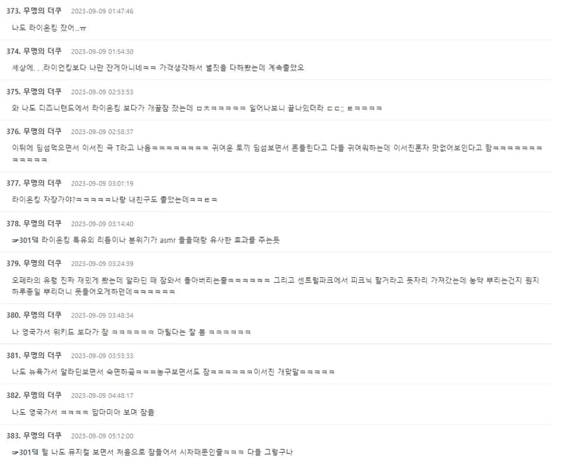 Image Source|온라인 커뮤니티