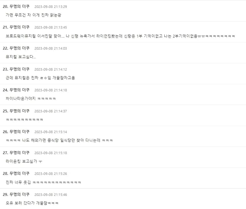 Image Source|온라인 커뮤니티