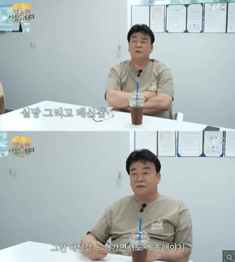 Image Source Youtube|paik_jongwon