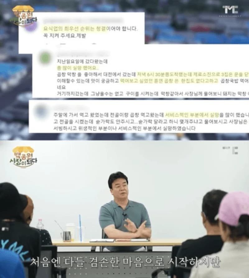 Image Source Youtube|paik_jongwon