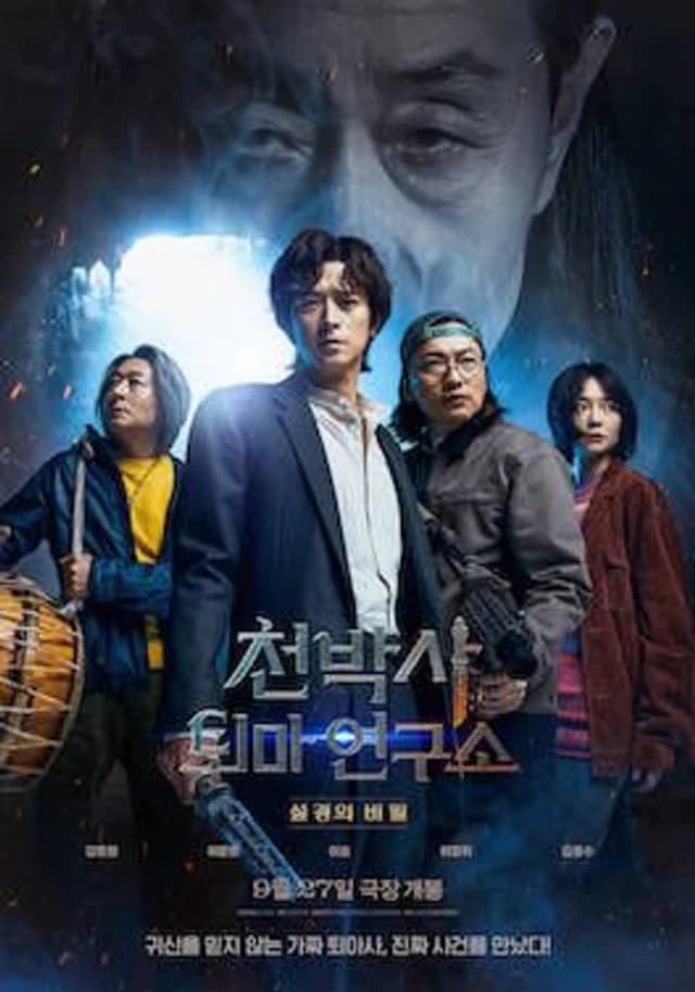 Image Source_《附身》