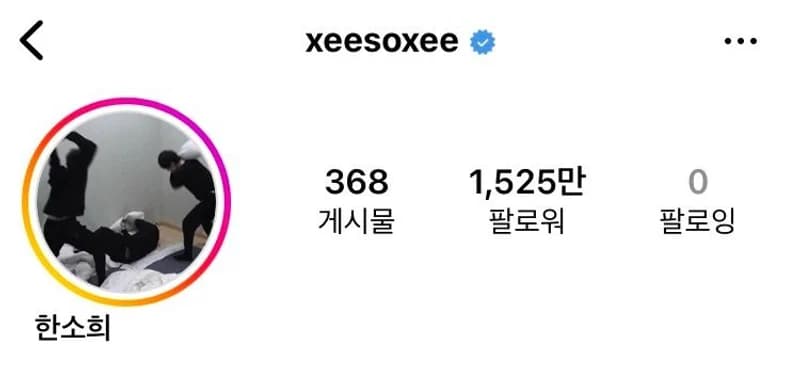 Image Source_Instagram |xeesoxee