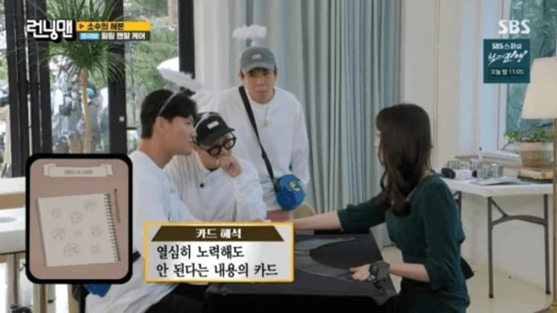 Image Source|SBS