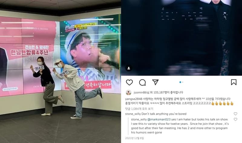 Image Source l IG 양세찬