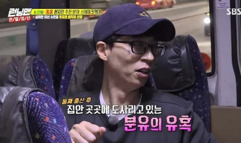 Image Source |SBS