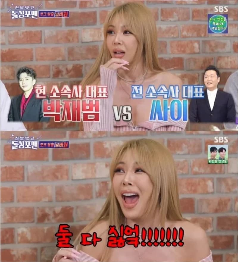 Image Source l YT SBS Entertainment
