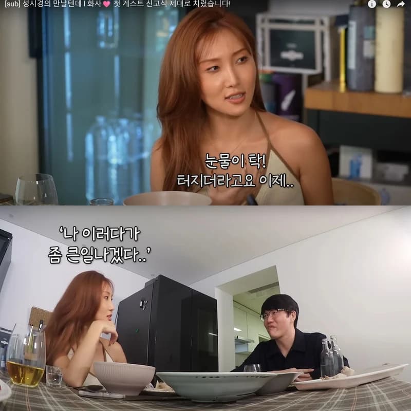 Image Source l YT 성시경 SUNG SI KYUNG