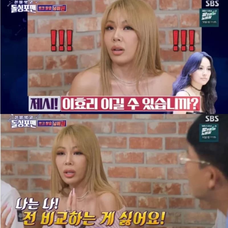 Image Source l YT SBS Entertainment