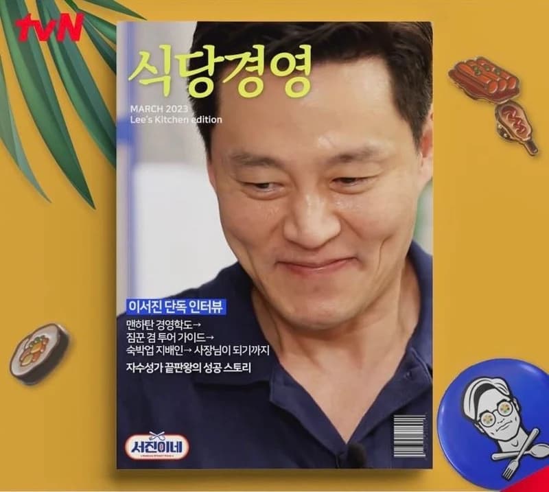 Image Source l tvn_joy