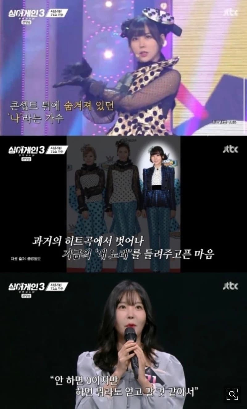 Image Source l JTBC