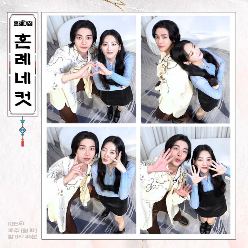 Image Source l IG KBS 드라마