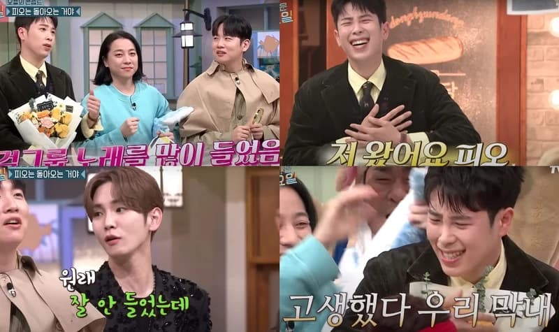 Image Source l YT 놀라운 토요일