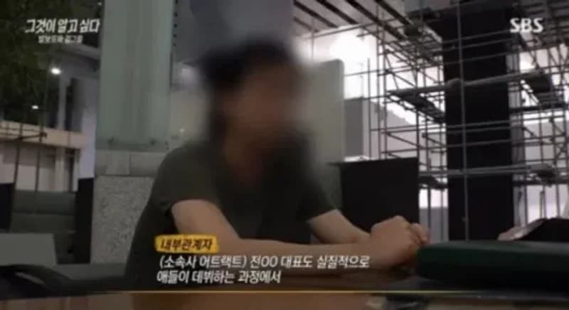 Image Source_SBS