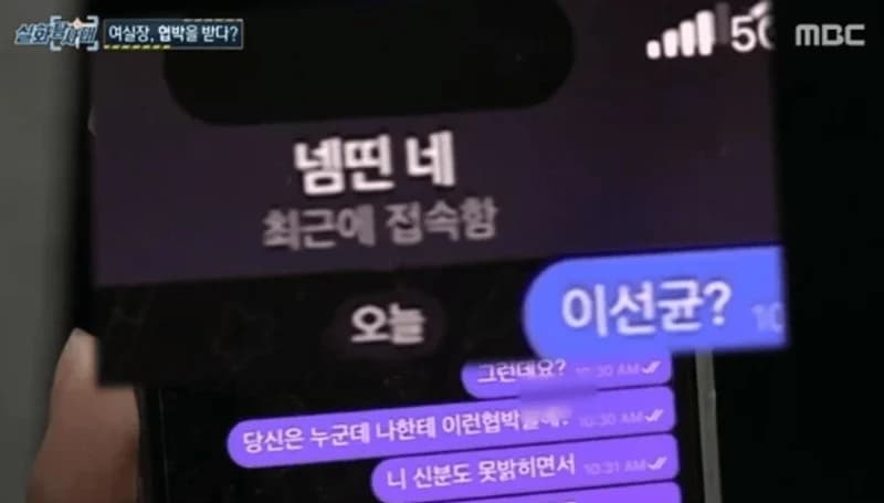 Image Source_MBC