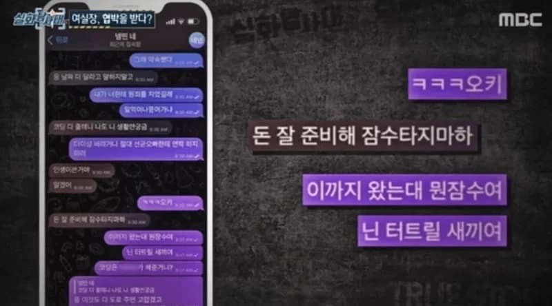Image Source_MBC