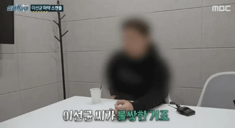 Image Source_MBC