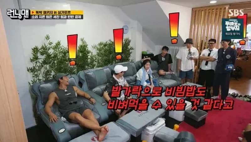 Image Source_SBS