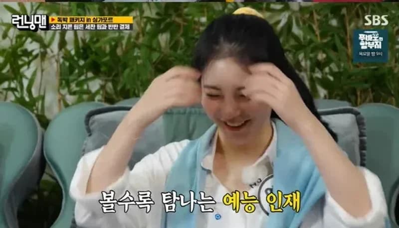 Image Source_SBS