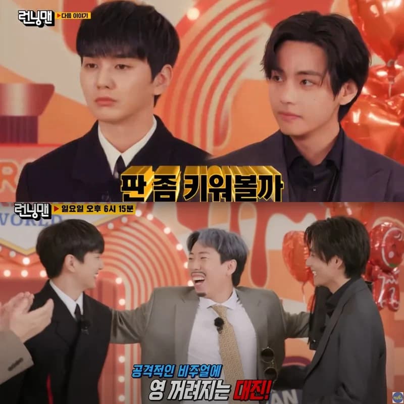Image Source l YT SBSRunningMan