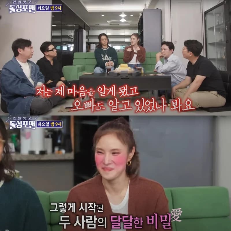 Image Source l YT SBS Entertainment